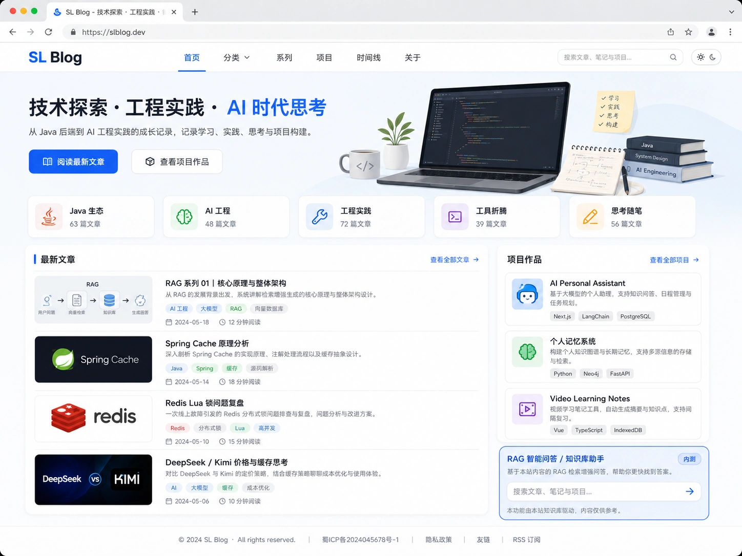 首页设计稿