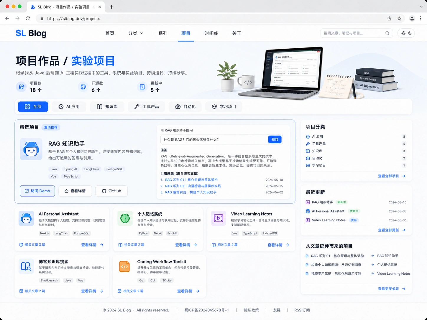 项目展示页设计稿