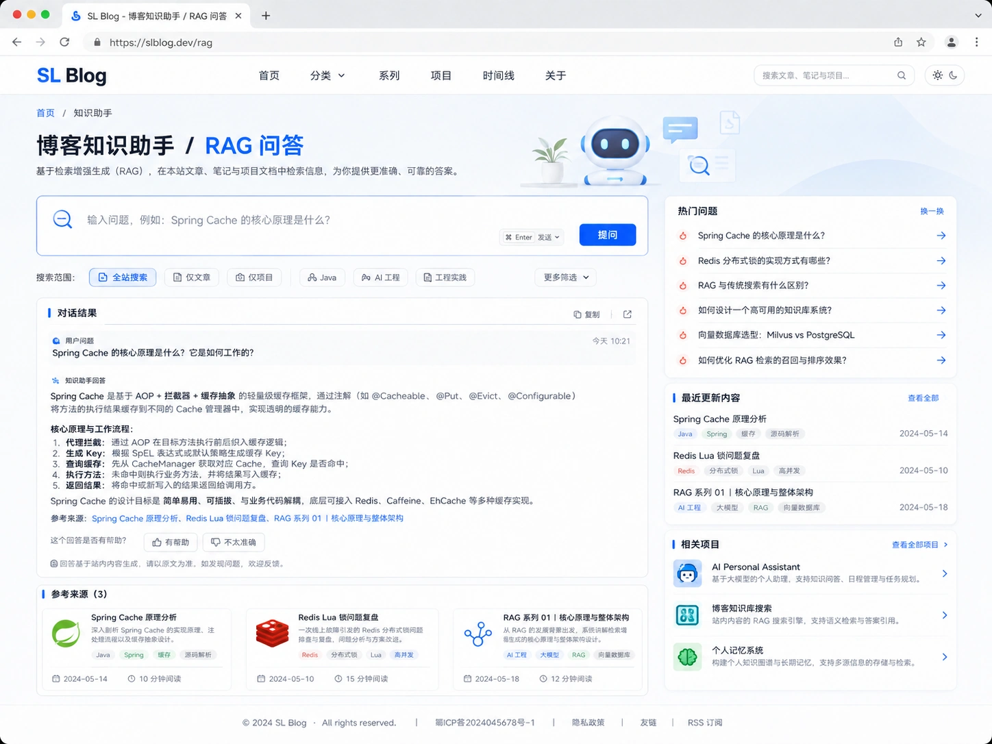 RAG 知识助手页面设计稿