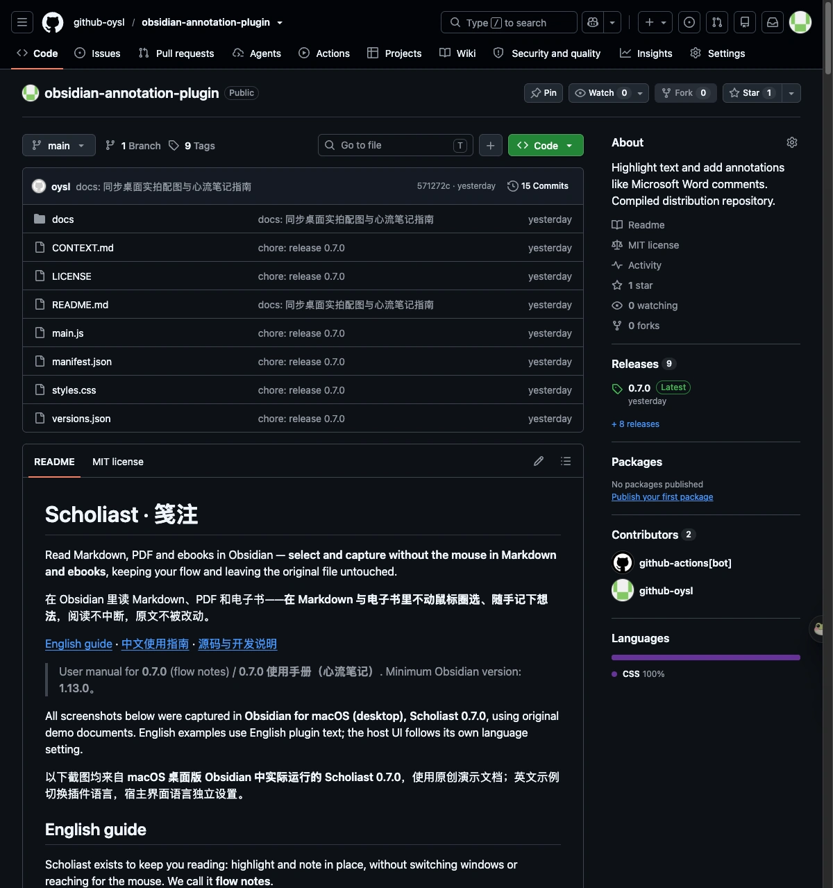 scholiast-github-public-repo